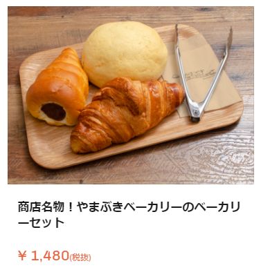 バンドリコラボカフェメニュー