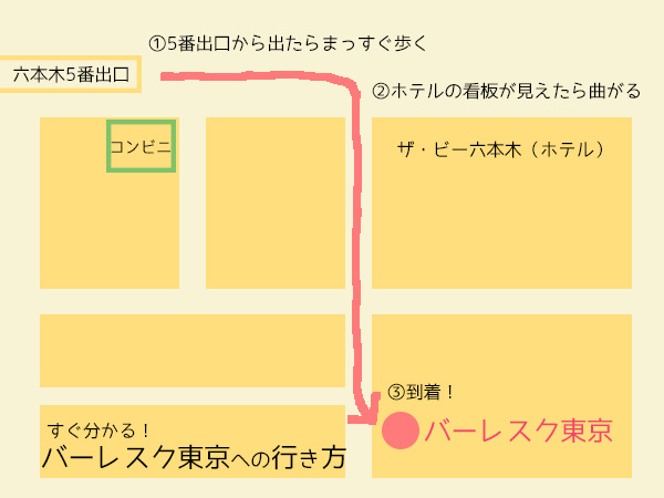 バーレスク東京地図
