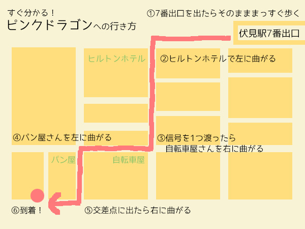 ピンクドラゴン地図
