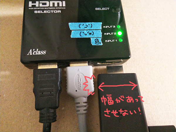 HDMIハブ